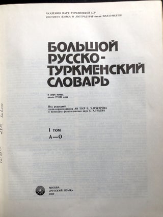 Bolshoi Russko-Turkmenskii Slovar, 2 volumes