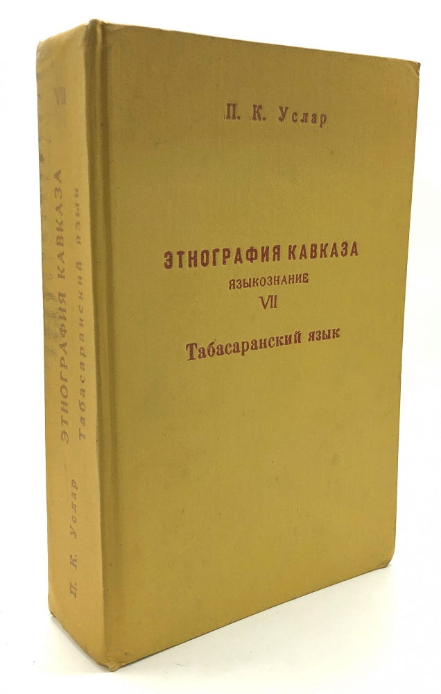 Tabasaran Language Text Etnografiya Kavkaza, Yazykoznaniye, Vol. VII, Tabasaranskiy Yazyk ...