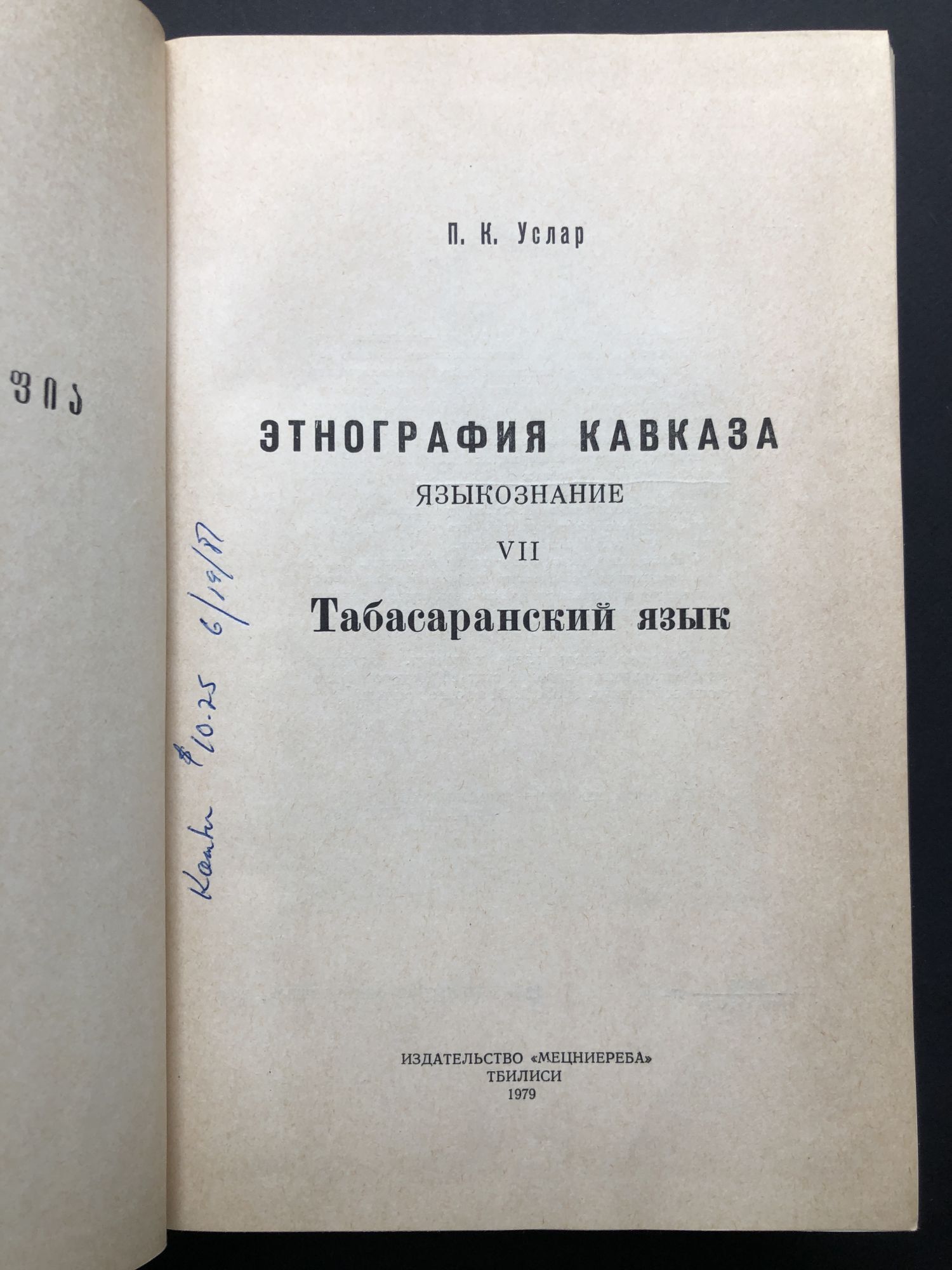 Tabasaran Language Text Etnografiya Kavkaza, Yazykoznaniye, Vol. VII, Tabasaranskiy Yazyk ...