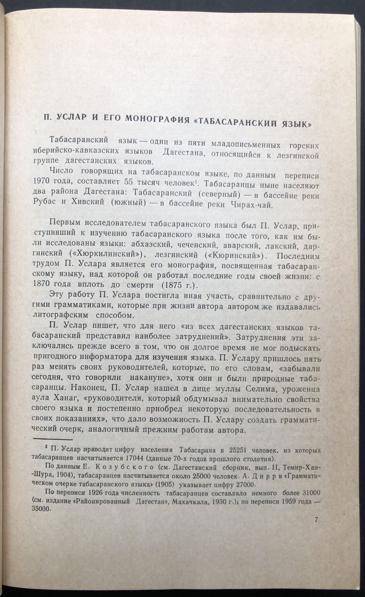 Tabasaran Language Text Etnografiya Kavkaza, Yazykoznaniye, Vol. VII, Tabasaranskiy Yazyk ...