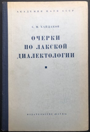 Item #H22990 Ocherki po Lakskoi Dialektologii / Essays on Lak Dialectology. Said Magomedovich...