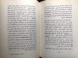 The Sociology of the Theatre, an Essay on Collective Shadows, 2 volumes, IN ARABIC, translation by Hafez El-Jamali