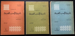 Item #H23558 History of Arabic Literature, Part I-III, translated into Arabic by Dr. Abdel Hallim...