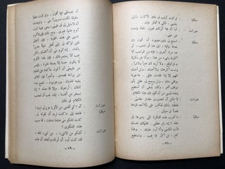 Le Jeu de l'Amour et du hazard - translated into Arabic