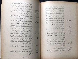 The Circle -- translated into Arabic