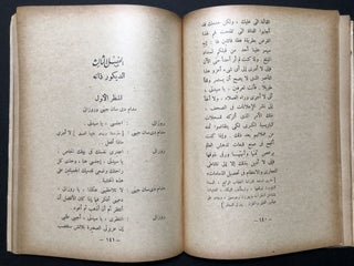 Les Corbeaux -- translated into Arabic