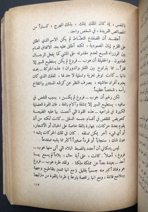 Anthology of Stories by Poe, translated into Arabic