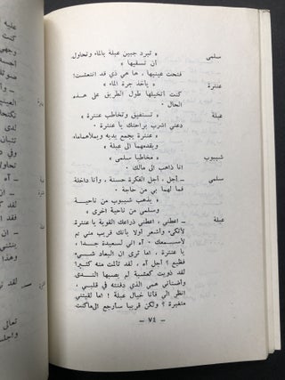 Antara, a Five Act Play -- in Arabic, translated by Elias Ghali