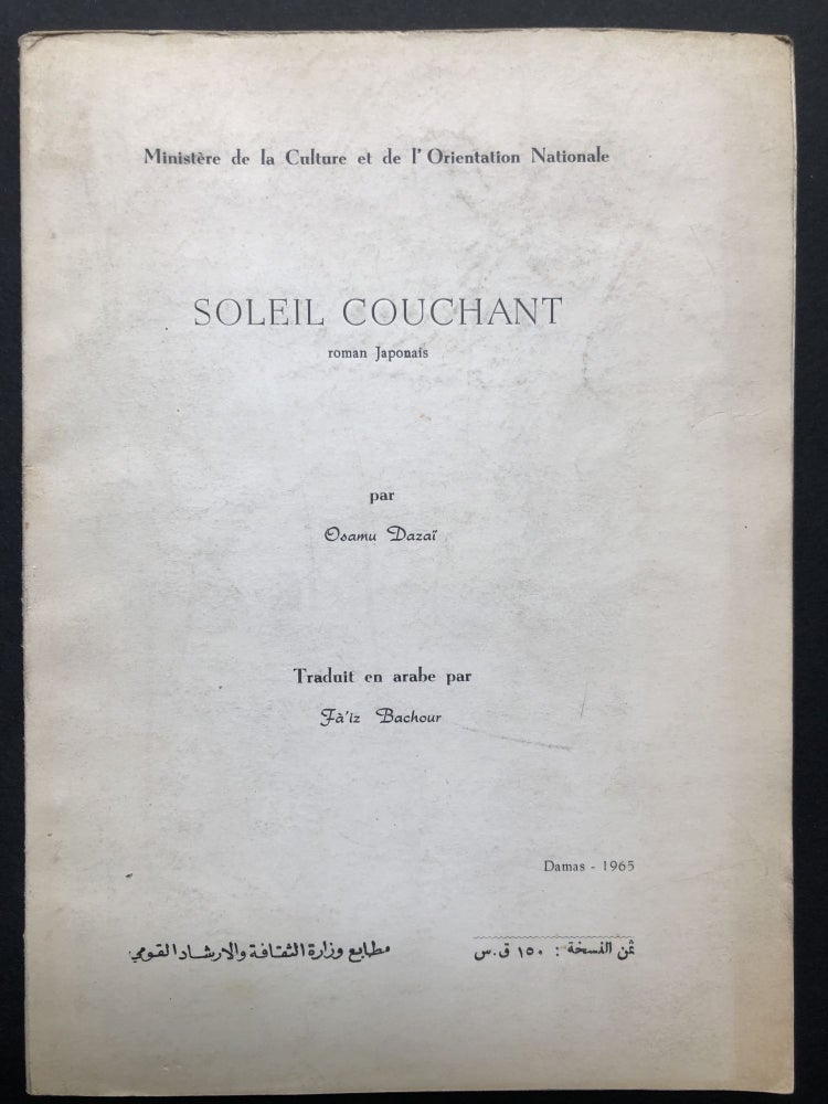 Item #H23615 Soleil Couchant, roman Japonais, traduit en arabe par Fa'iz Bachour. Osamu Dazai.