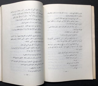 Soleil Couchant, roman Japonais, traduit en arabe par Fa'iz Bachour