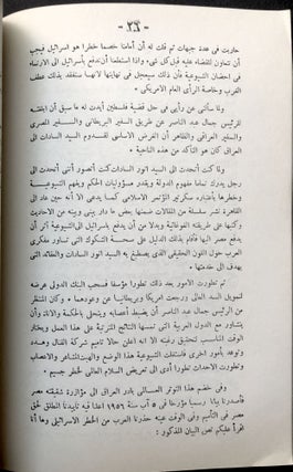 Speech by the Prime Minister broadcast on Iraqi radio 12/16/1956 [Arabic]