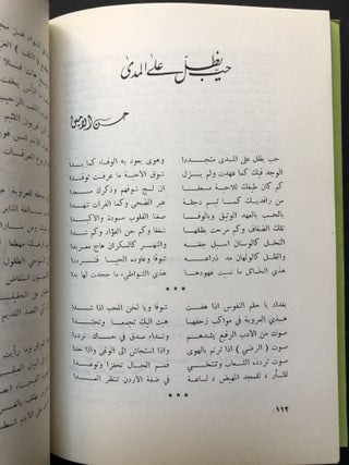 al-Aqlam, April 1965 / "Pens," a quarterly journal of culture, Iraqi journal in Arabic