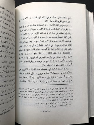 Almar'at fi Altaarikh Al-Arabii: fi Tarikh Al-Arab qubl Al-Aslam / Women in Arab History in the history of Arabs before Islam
