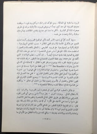 Uqdat Udib: fi al-Usturah Wa-'ilm al-Nafs / the Oedipus Complex in Myth and Psychology [translated into Arabic]