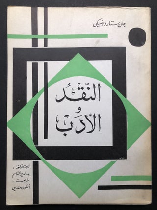 Item #H23664 Al-Naqd Wal'Adab / La Relation Critique in Arabic. Jean Starobinsky, Dr. Badr Al-Din...