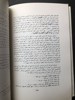 Al-Tabit Wa al-Mutahawwil: baht fi al-itbba wa al-ibda 'inda al-'Arab, 3: Sadmat Al-Hadatha / The Fixed and the Variable, Research on Followers and Creativity among the Arabs, Book 3: The Shock of Modernity