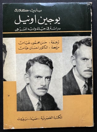 Item #H23674 Eugene O'Neill, A Study of his Life and Writings, translated into Arabic by Hassan...