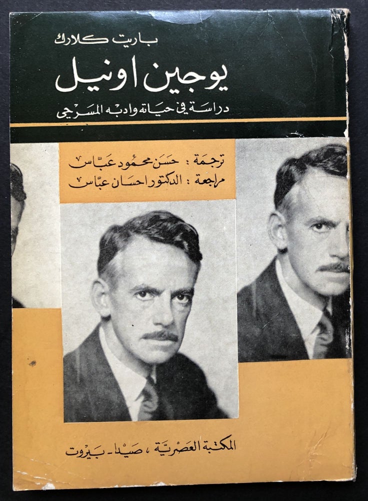 Item #H23674 Eugene O'Neill, A Study of his Life and Writings, translated into Arabic by Hassan Mahmoud. Barrett H. Clark.