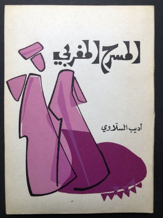 Item #H23675 Al-Masrah al-Maghribiu min 'ayn wa'iilaa 'ayn / Moroccan Theatre from Then till Now....