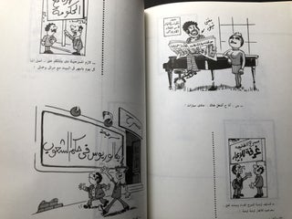 Sudasiyat Salah Jahin al-Karikaturiyah / Political Caricatures