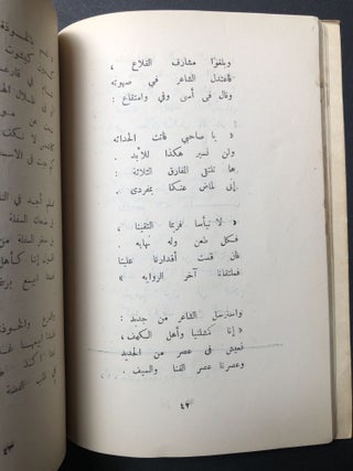 Plutuland: wa-Qasaid ukhra min shi'r al-khassah / Plutoland and other poems -- in Arabic