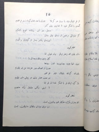 La Passion de l'Imam Hosseyn, Drame Persan [text in Arabic and French]; Shahadad Hadarat Imam Husain