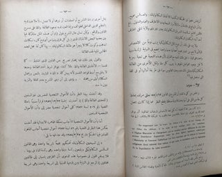 Mudawwanat al-Ahwal al-Shakhsiyah li-Ghayr al-Muslimin Misriyin wa-Ajanib / Personal Status Code for Egyptian and Foreign Muslims