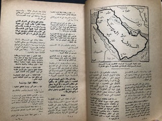 Yad Allah ma'a al-Jama'ah: Risalah fi al-Ittihad, Maqalat nushirat fi Jardat "al-Hayat" 1948-1954 / God’s Hand is with the Community: 1954 and 1948 Letters in the Union, Articles published in Al-Hayat newspaper between 1948 and 1954
