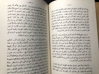 Muhadarat 'an al-Ittijahat al-Shiriyah fi al-Sudan / Lectures on Poetic Trends in Sudan -- text in Arabic