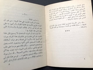 "If I had met King Faisal, I would say..." / Law Qabalt Al-Malik Faysal...Laqult -- in Arabic