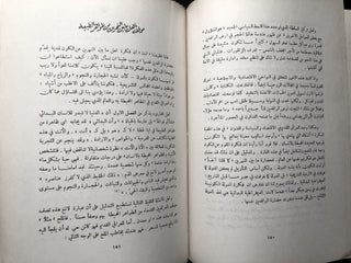 Before Philosophy, the Intellectual Adventure of Ancient Man -- translated into Arabic