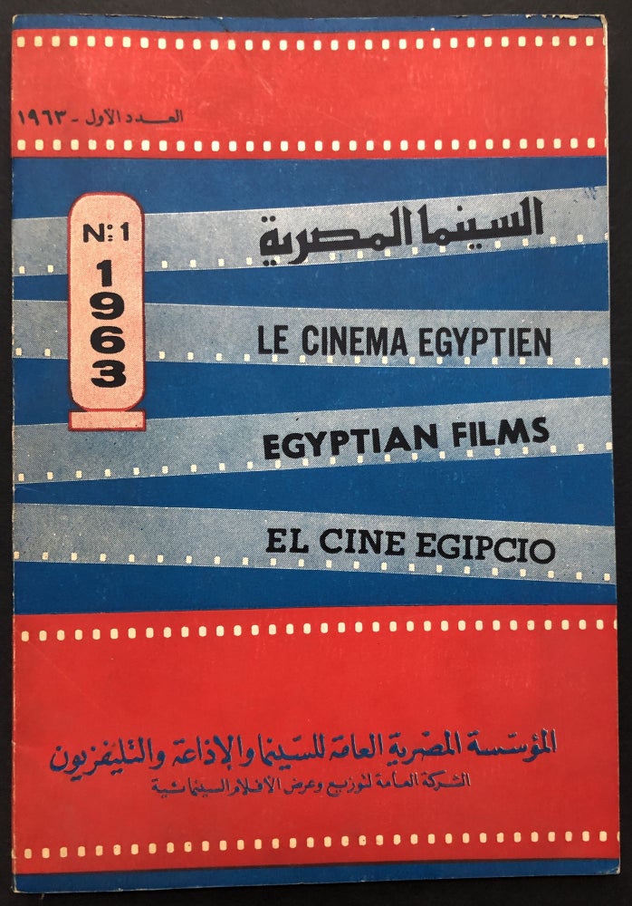 Item #H23745 al-Sinima al-Misriyah; Le Cinema Egyptien; Egyptian Films; El Cine Egipcio, No. 1, 1963. Broadcasting and Television Egyptian General Organization for Cinema.