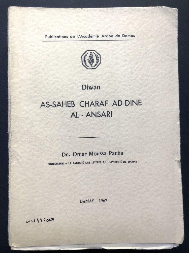 Item #H23753 Diwan as-Saheb Charaf ad-Dine al-Ansari / The Poems of Abd al-'Aziz ibn Muhammad ibn Qadi Hamah (1190-1264). Omar Moussa Pacha, Abd al- Aziz ibn Muh ammad Ibn Qadi H. amah, Umar Musa Basha.