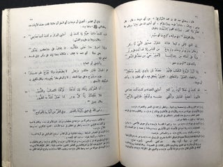 Kitab al-Amtal / Proverbs