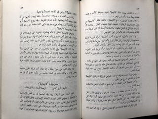 Al-Sinynima w'al-Masrah Wa'amrad Alnafs / Cinema, Theatre and Psychiatry - in Arabic