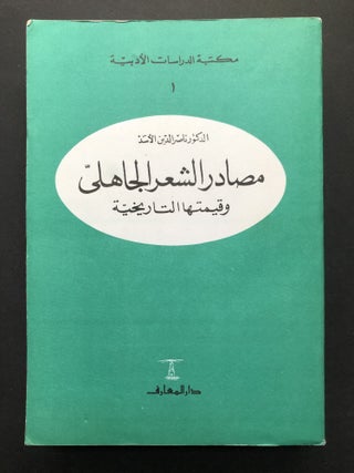 Item #H23779 Masadir al-Shi'r al-Jahili, wa'qimatuha al-Tarikhiyah / The Sources of Pre-Islamic...