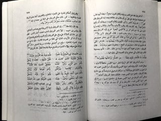Masadir al-Shi'r al-Jahili, wa'qimatuha al-Tarikhiyah / The Sources of Pre-Islamic Poetry and their historical value