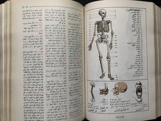 Al-Munajid fi al-Lughah wa'al-Alam / Dictionary of Arabic in Words and Pictures