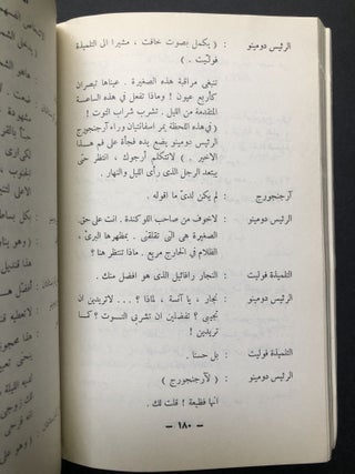 Selected Works of Schehadé, Vol. 3: Le Voyage; La Soirée des Proverbes -- in Arabic