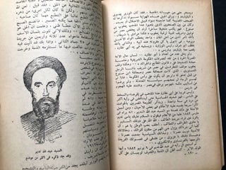 The Revolutionary Journalist / Al-Sahafi al-Tha'ir