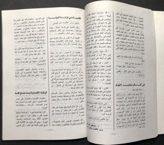 Diaries of this Time / Yawmiyat Hadha al-Zaman