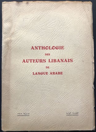 Item #H23847 Anthologie des Auteurs Libanais de Langue Arabe / Alam al-Lubnaniyin fi Nahdat...