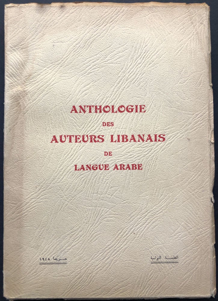 Item #H23847 Anthologie des Auteurs Libanais de Langue Arabe / Alam al-Lubnaniyin fi Nahdat al-Adab al-'Arabiyah. Lebanon.