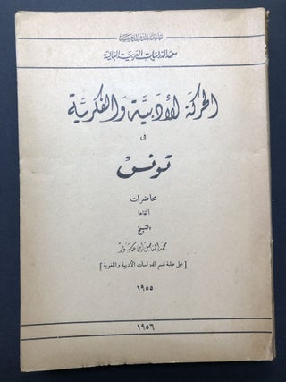 Item #H23849 The Literary and Intellectual Movement in Tunisia, Lectures given to students in...