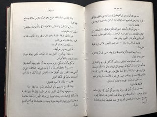 Memoirs of an Acting Life, Part Two (of three) / Mu'allafat Muhammad Taymur: Hayatuna al-Tamtiliyyat