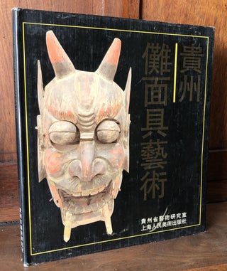 Item #H24398 Nuo Mask Art in Guizhou