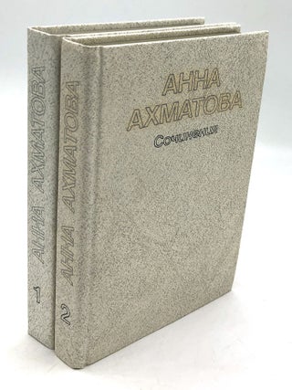 Item #H25102 Sochineniya v dvukh tomakh / Works in 2 volumes. Anna Akhmatova
