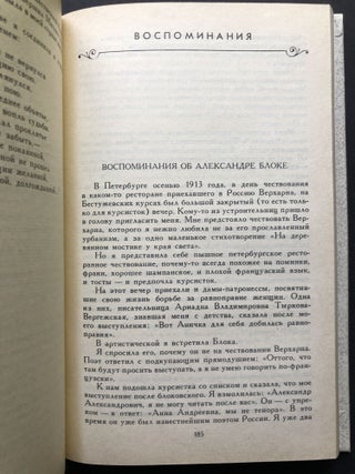 Sochineniya v dvukh tomakh / Works in 2 volumes