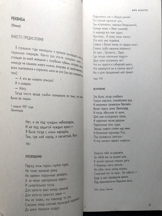 Anna Akhmatova - 100 Letiyu so Dnya Rozhdeniya / 100th Anniversary of her Birth