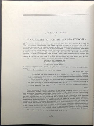 Anna Akhmatova - 100 Letiyu so Dnya Rozhdeniya / 100th Anniversary of her Birth